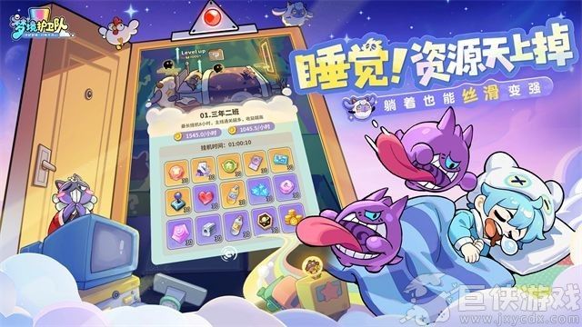 梦境护卫队国际服正版下载