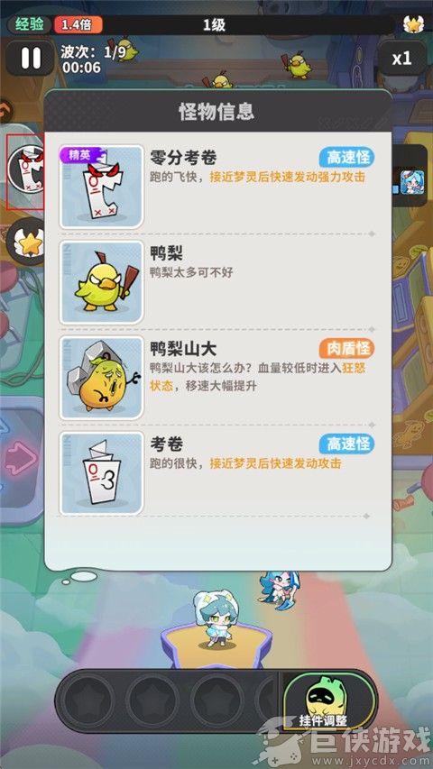 梦境护卫队国际服最新版
