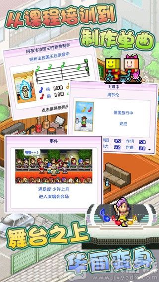 百万乐曲物语MOD菜单最新版