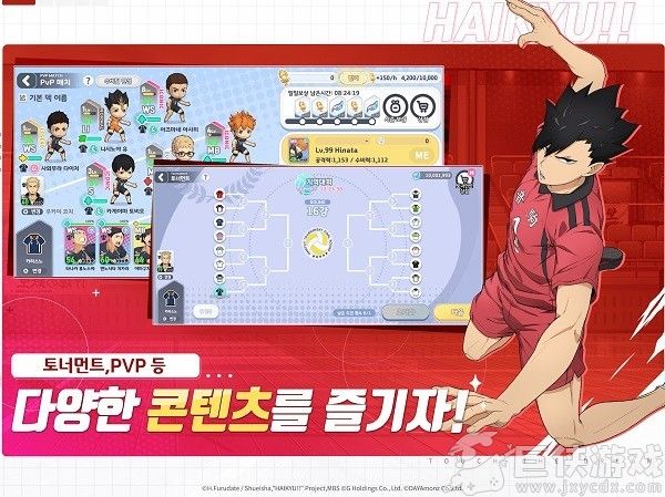 排球少年最新中文版