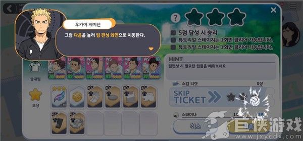 排球少年最新中文版