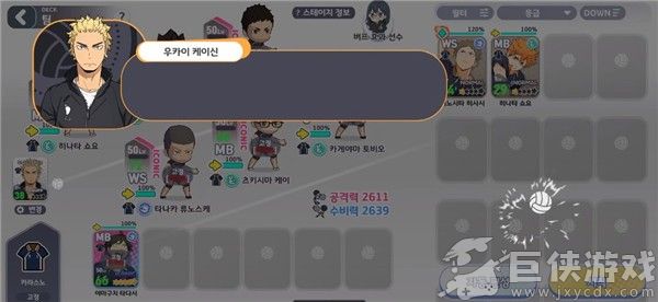 排球少年最新中文版
