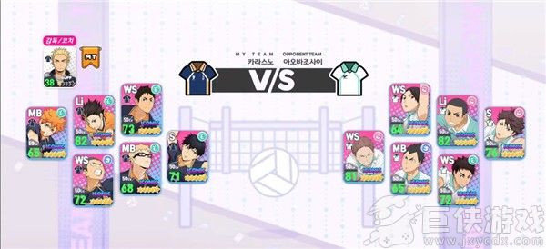 排球少年最新中文版