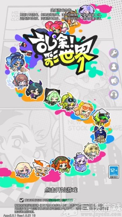 乱涂彩世界免费中文版