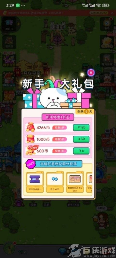 决战马戏团手机版