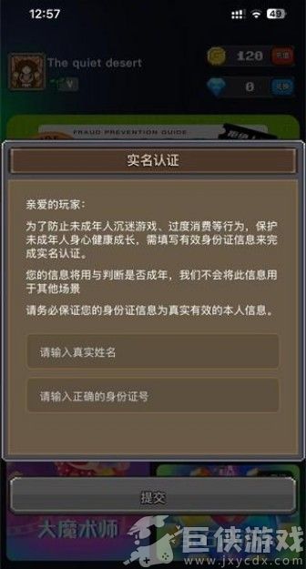 决战马戏团手游下载