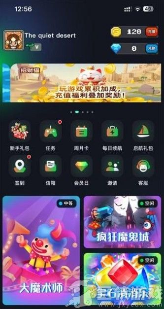 决战马戏团手游下载
