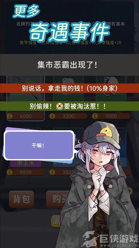 从零开始的钓鱼人生lift国际服
