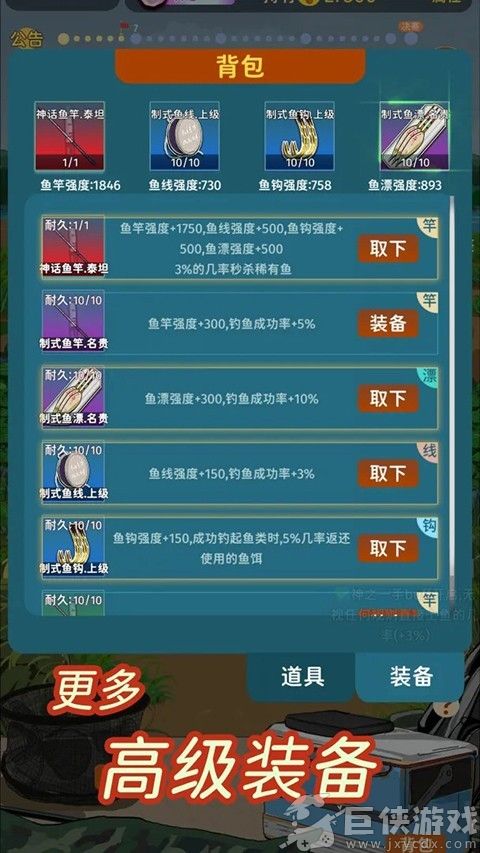 从零开始的钓鱼人生lift国际服