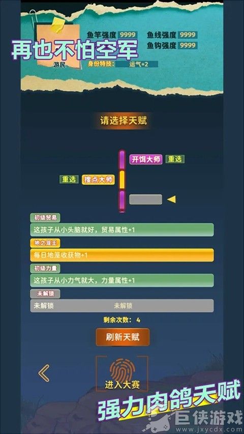 从零开始的钓鱼人生lift国际服