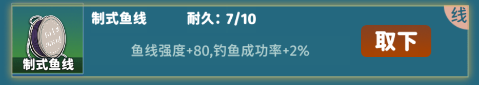 从零开始的钓鱼人生lift国际服