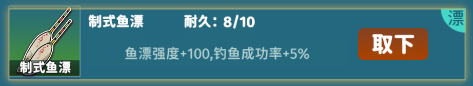 从零开始的钓鱼人生lift国际服