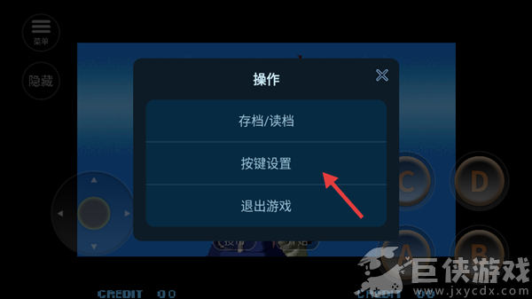 拳皇97大蛇版下载安装