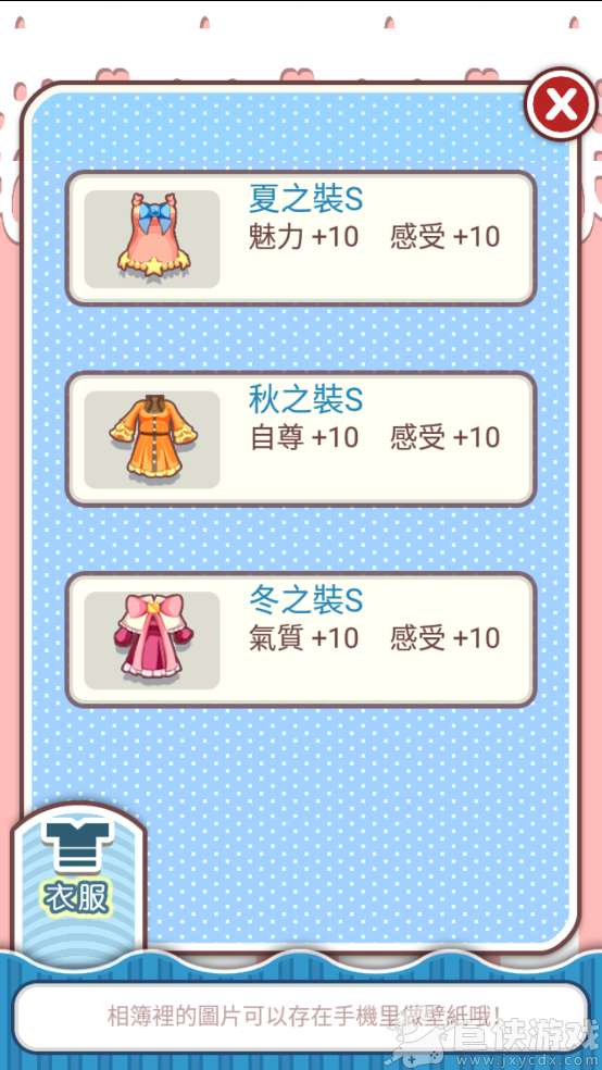 爱养成1免费下载