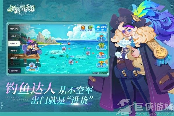 织梦冒险团国服中文版下载