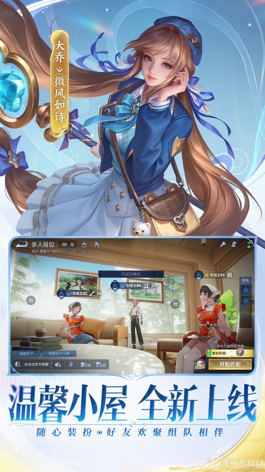 王者荣耀安卓版