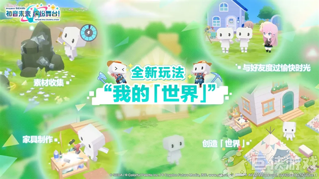初音未来缤纷舞台中文版下载