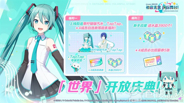 初音未来缤纷舞台中文版下载