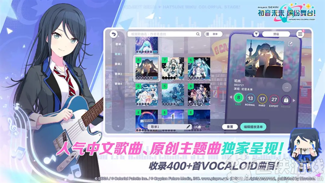 初音未来缤纷舞台下载国服正版