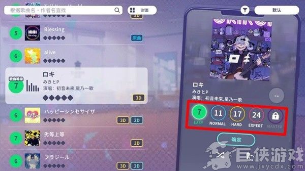 初音未来缤纷舞台中文版下载