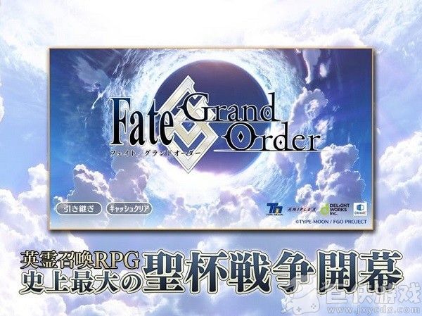 命运冠位指定安卓版
