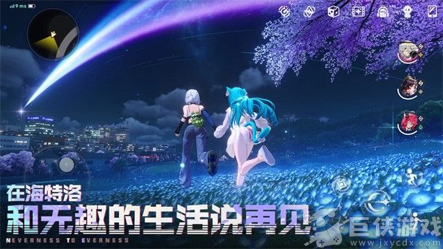异环国际服官方版下载