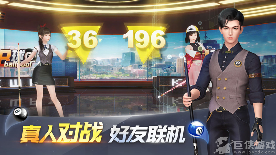 电竞台球app下载