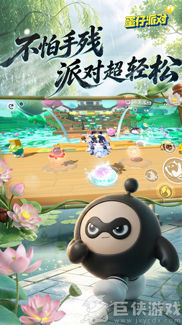 蛋仔派对手机版