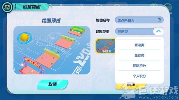 蛋仔派对手机版
