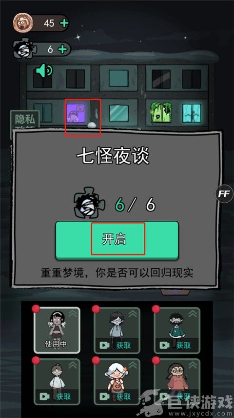 躺平发育正版