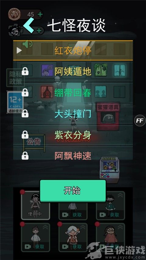 躺平发育正版