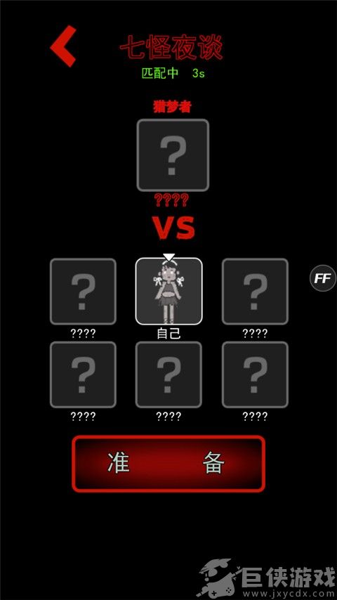 躺平发育正版
