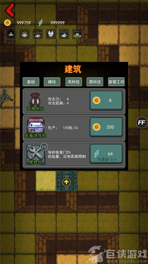 躺平发育正版