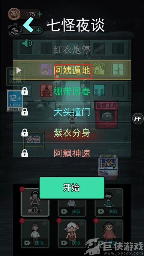 躺平发育正版