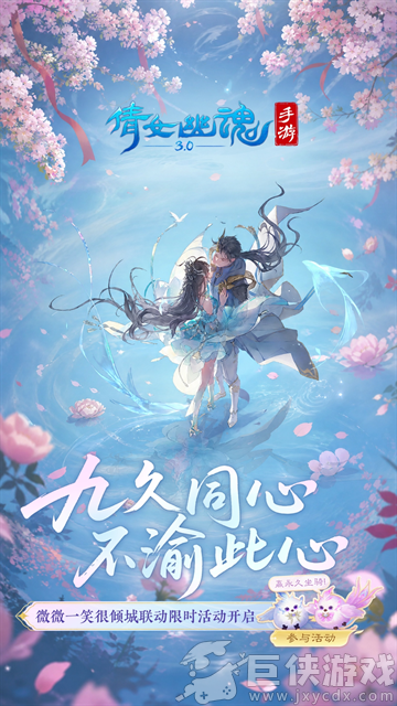 倩女幽魂安卓版