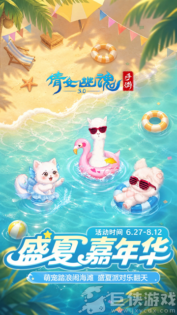 倩女幽魂手机版下载
