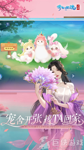 倩女幽魂最新版下载