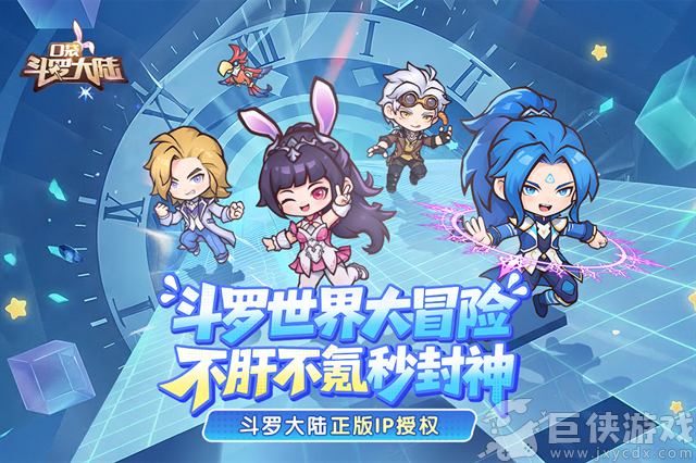口袋斗罗大陆无限代金券下载
