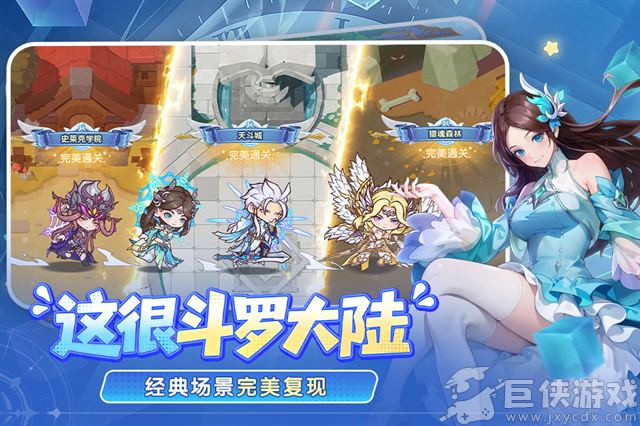 口袋斗罗大陆免费版下载
