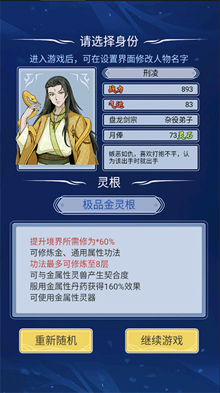 修仙人生模拟器无限资源版