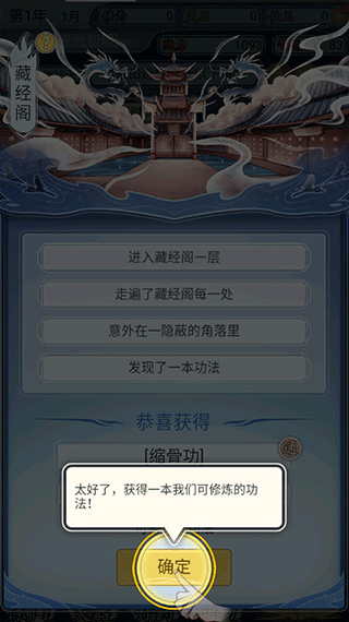 修仙人生模拟器无限资源版