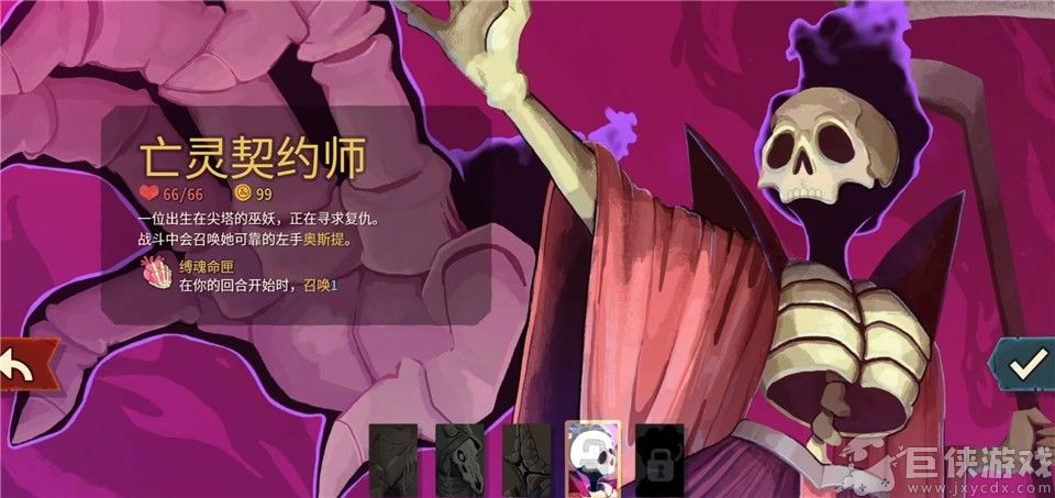 杀戮尖塔2下载