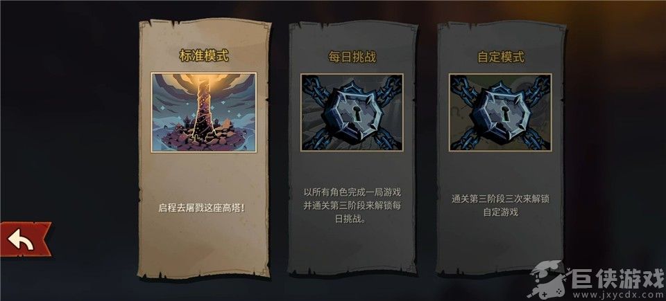 杀戮尖塔2下载