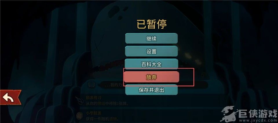 杀戮尖塔2下载