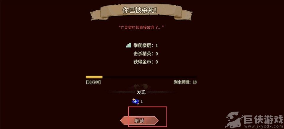 杀戮尖塔2下载