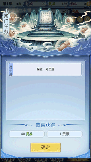 修仙人生模拟器无限资源版