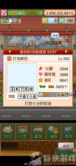 创意蛋糕店游戏下载