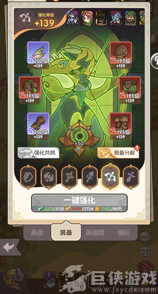 香草英雄团官方正版下载
