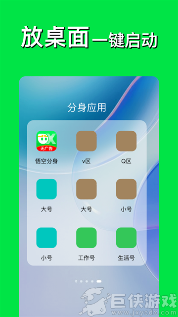 西游分身老旧版本下载