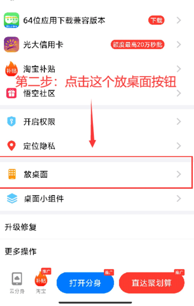 西游分身app免费版